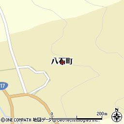 福井県越前市八石町周辺の地図