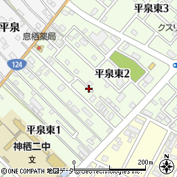 茨城県神栖市平泉東周辺の地図