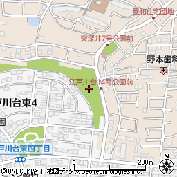 江戸川台14号公園周辺の地図