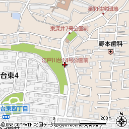 江戸川台14号公園前周辺の地図