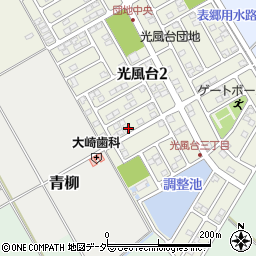 茨城県取手市光風台2丁目11-5周辺の地図