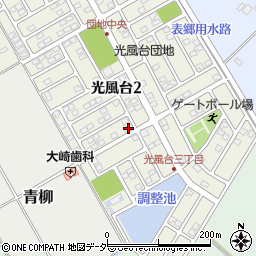 茨城県取手市光風台2丁目11-1周辺の地図
