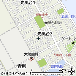 茨城県取手市光風台2丁目13-4周辺の地図