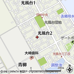 茨城県取手市光風台2丁目13周辺の地図