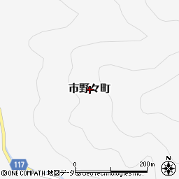 〒915-0216 福井県越前市市野々町の地図
