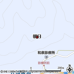 福井県大野市朝日周辺の地図