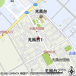 茨城県取手市光風台1丁目9-1周辺の地図