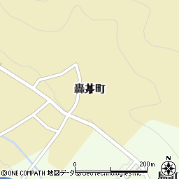 福井県越前市轟井町周辺の地図