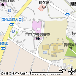 龍ヶ崎市立中央図書館周辺の地図