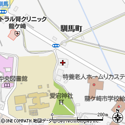 龍ヶ崎市学校給食センター第１調理場周辺の地図