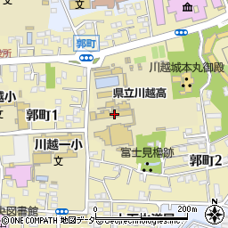 埼玉県立川越高等学校周辺の地図