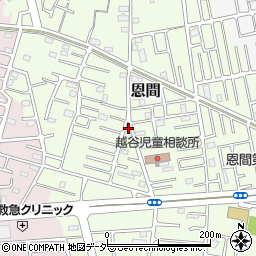 埼玉県越谷市恩間477周辺の地図