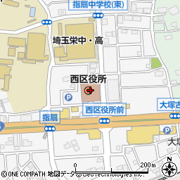 さいたま市役所　西区役所区民生活部コミュニティ課周辺の地図