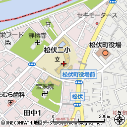 松伏町立松伏第二小学校周辺の地図