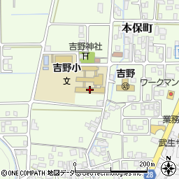 越前市立吉野小学校周辺の地図