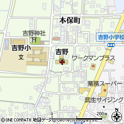 越前市立　吉野幼稚園周辺の地図