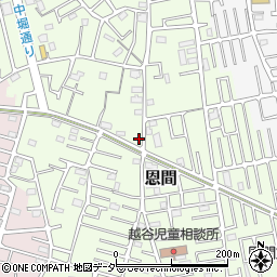 埼玉県越谷市恩間581周辺の地図