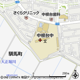 龍ヶ崎市立中根台中学校周辺の地図