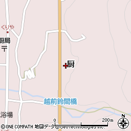 福井県丹生郡越前町厨周辺の地図