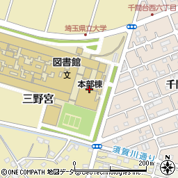 埼玉県立大学周辺の地図