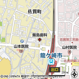 飯島歯科医院周辺の地図
