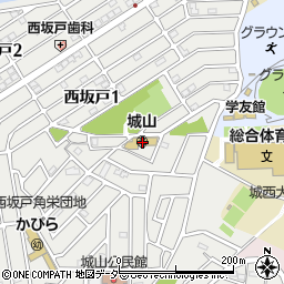 坂戸市立　城山保育園周辺の地図