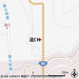 福井県丹生郡越前町道口周辺の地図