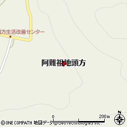 福井県大野市阿難祖地頭方周辺の地図