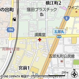 漢鳳堂周辺の地図