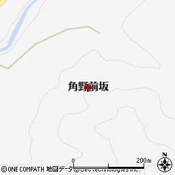 福井県大野市角野前坂周辺の地図