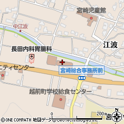 越前町役場　コミュニティセンター宮崎コミュニティセンター住民サービス室周辺の地図