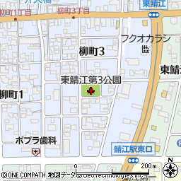 東鯖江第３公園周辺の地図