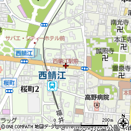 西鯖江駅前周辺の地図