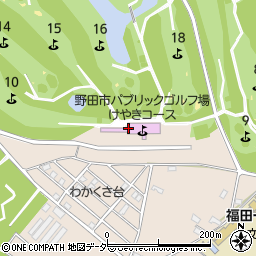 野田市パブリックゴルフ場けやきコース周辺の地図