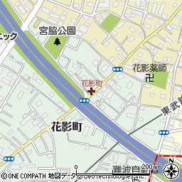 埼玉県坂戸市花影町9周辺の地図
