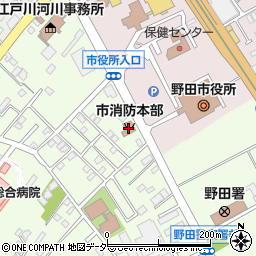 野田市消防本部周辺の地図
