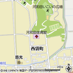 鯖江市河和田体育館周辺の地図