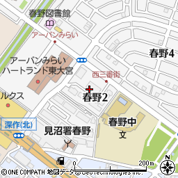 埼玉県さいたま市見沼区春野2丁目3周辺の地図