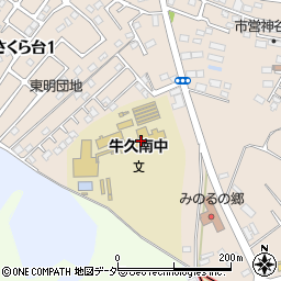 牛久市立牛久南中学校周辺の地図