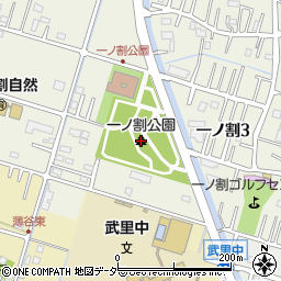 一ノ割公園周辺の地図