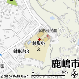 鹿嶋市立鉢形小学校周辺の地図