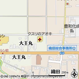 クスリのアオキ織田店周辺の地図