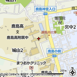 茨城県立鹿島高等学校附属中学校周辺の地図