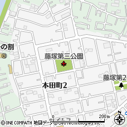 藤塚第三公園周辺の地図