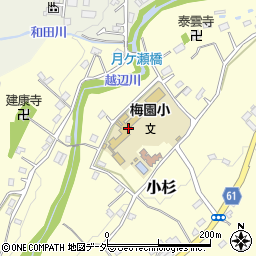 越生町立梅園小学校周辺の地図