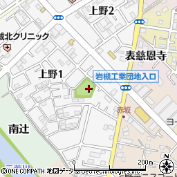 上野南児童公園周辺の地図