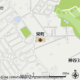 牛久市立　栄町保育園周辺の地図