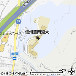 信州豊南短期大学周辺の地図