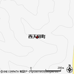 福井県福井市西天田町周辺の地図