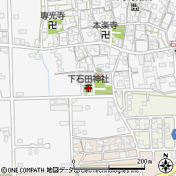 下石田神社周辺の地図